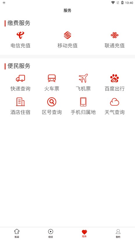 云岩融媒免费版
