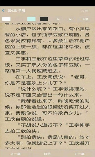 大麦小说官网版