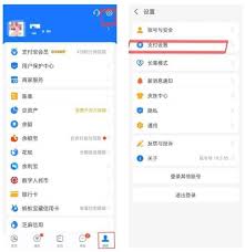 今日头条如何关闭免密支付