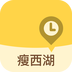 瘦西湖免费版