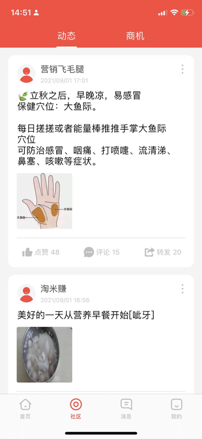 红淘赚客安卓版