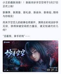 王者荣耀空空儿什么时候上线