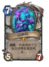 炉石传说泰兰德厉害吗