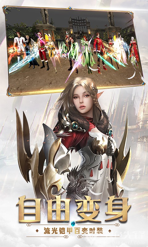 奇迹最强者完美坐骑免费版