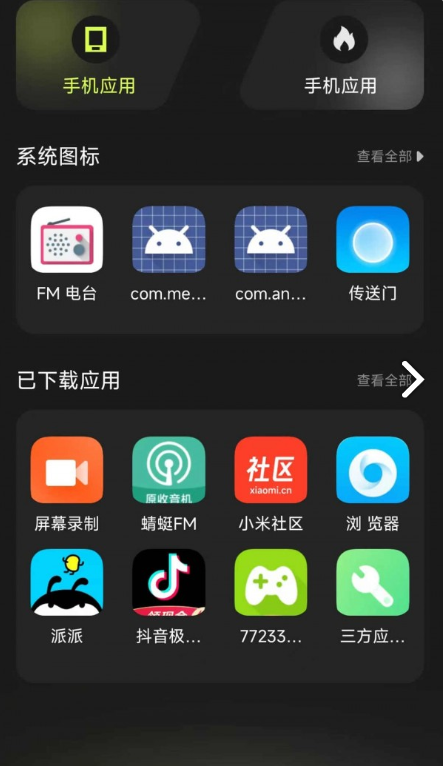 Cloak应用隐藏工具