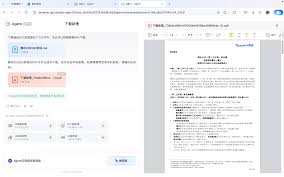 如何使用QQ浏览器Agent AI下载助理