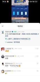 视频号有评论却不显示怎么办