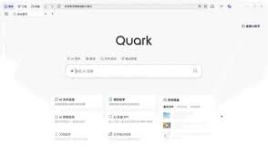 夸克浏览器格式转换功能如何使用