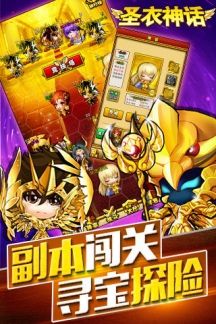 圣衣神话最新版