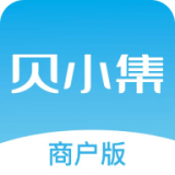 贝小集商户安卓版