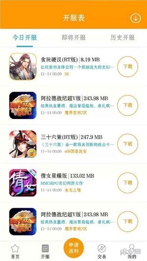 魔盒安卓版