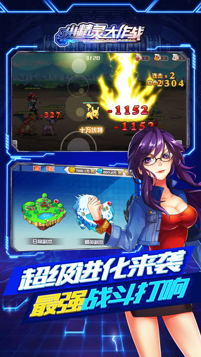 小精灵大作战安卓版