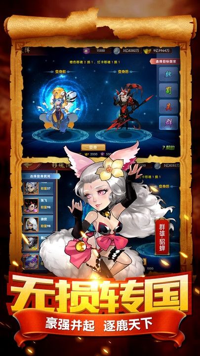 妖娆三国最新版
