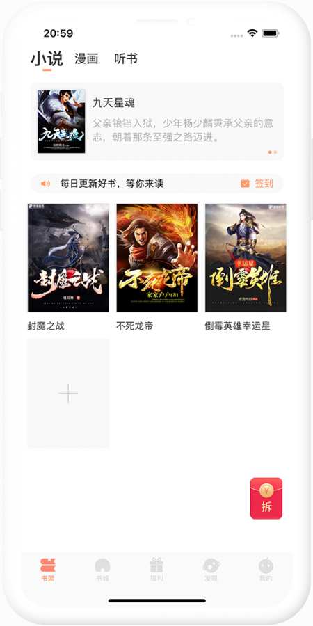 瞪眼小说安卓版