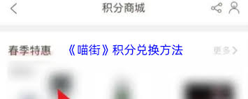 喵街如何开通面容支付