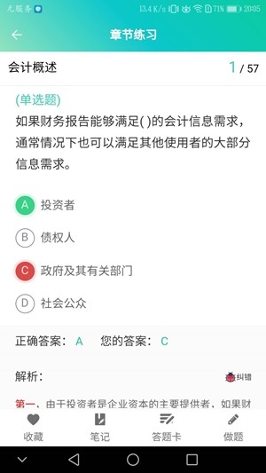 鲁班学堂免费版