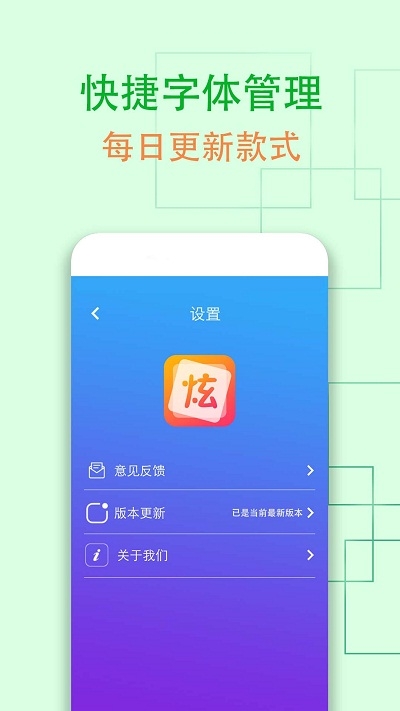 QQ炫字体在线