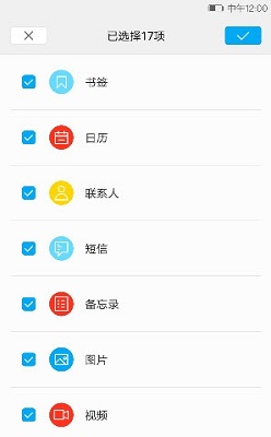 i换机大师最新版
