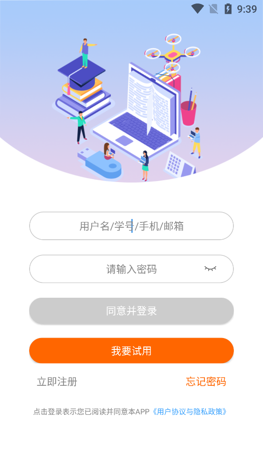 智考通手机版
