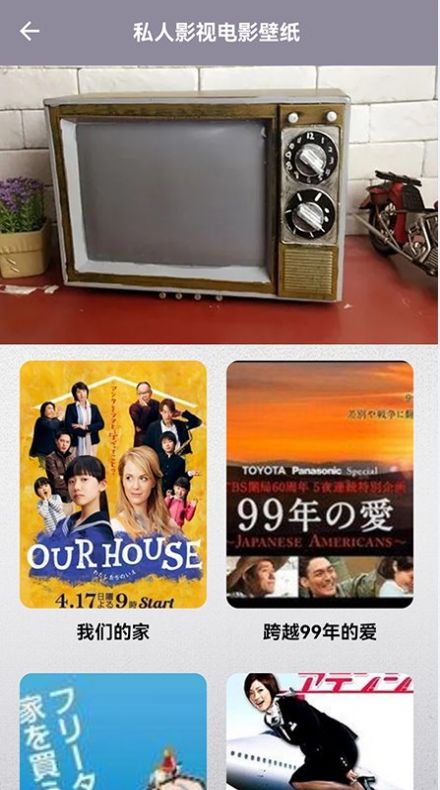 日剧TV投屏安卓版
