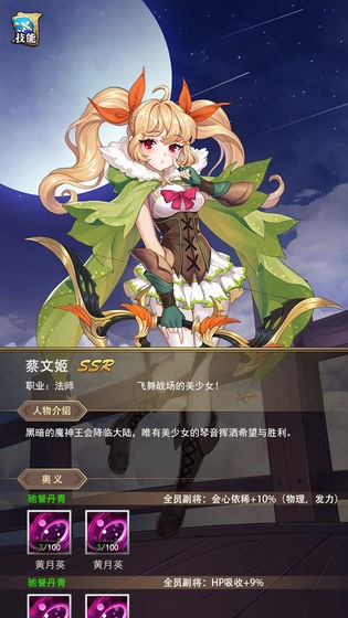 放置战姬娘化