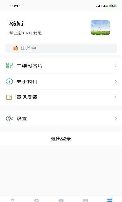 邮筒手机版