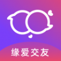 缘爱交友手机版