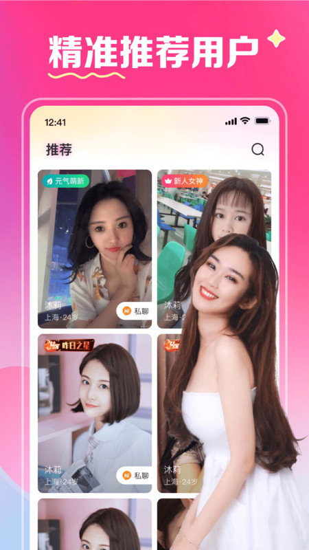 缘爱交友手机版