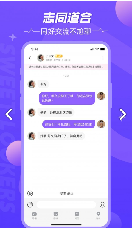 甜颜觅友最新版