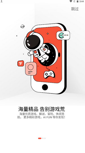 AIFUN官网版