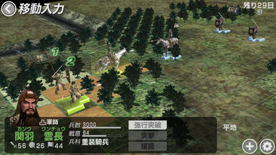 三国志战纪最新版