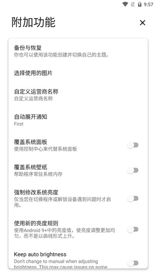 PowerShade官网版