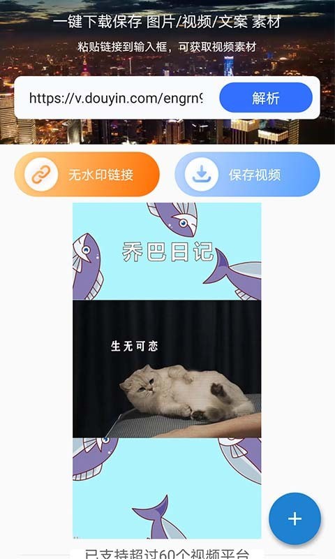 一键去水印王手机版