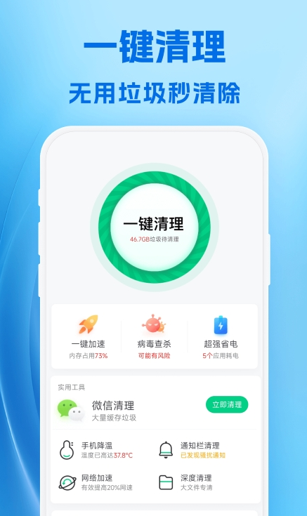 雪豹卫士安卓版