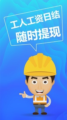 众工在线手机版