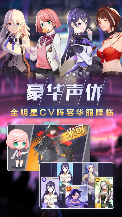 异次元契约免费版