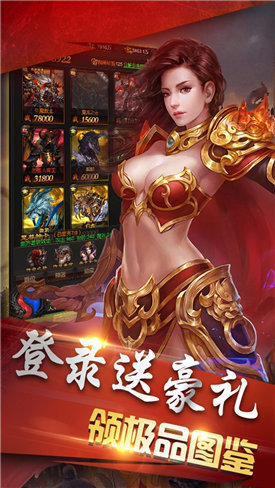 降龙至尊官网版