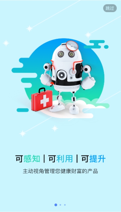 健康泽州居民手机版