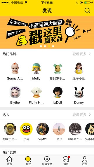 葩趣安卓版