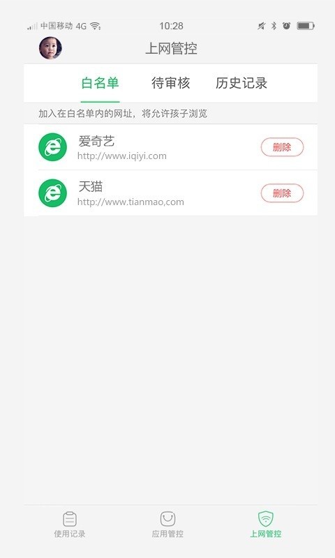 家长管理最新版