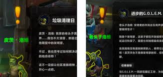 魔兽世界GOLEM暴走了任务怎么完成