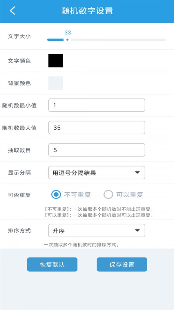 随机抽签选择宝手机版