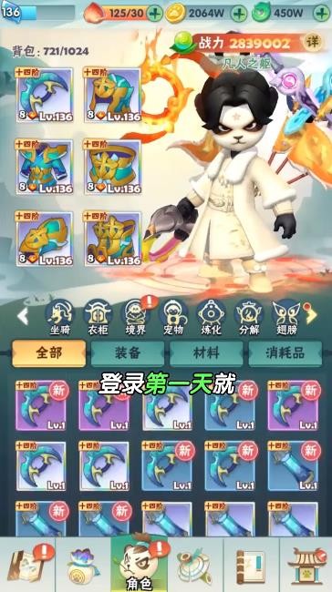 射手冲冲冲手机版
