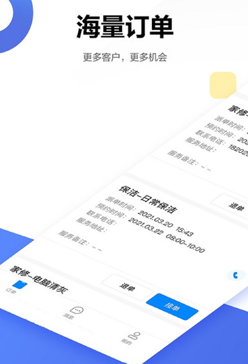 贝壳服务者