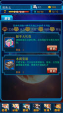 超蓝起源官网版