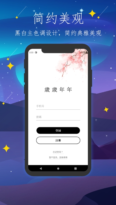 彼岸自在安卓版