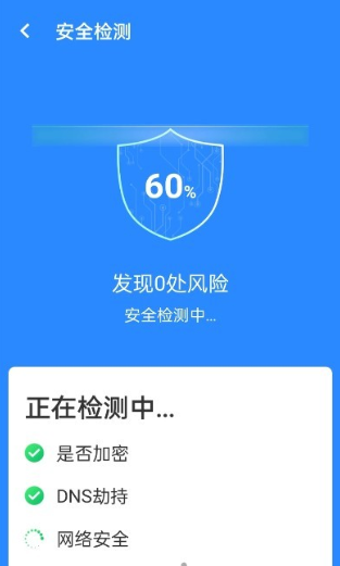 wifi省心连