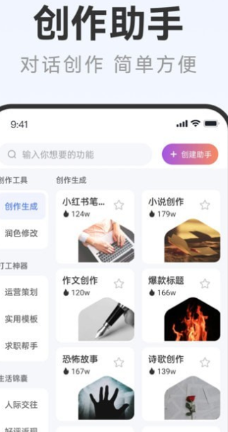 写作火火官网版