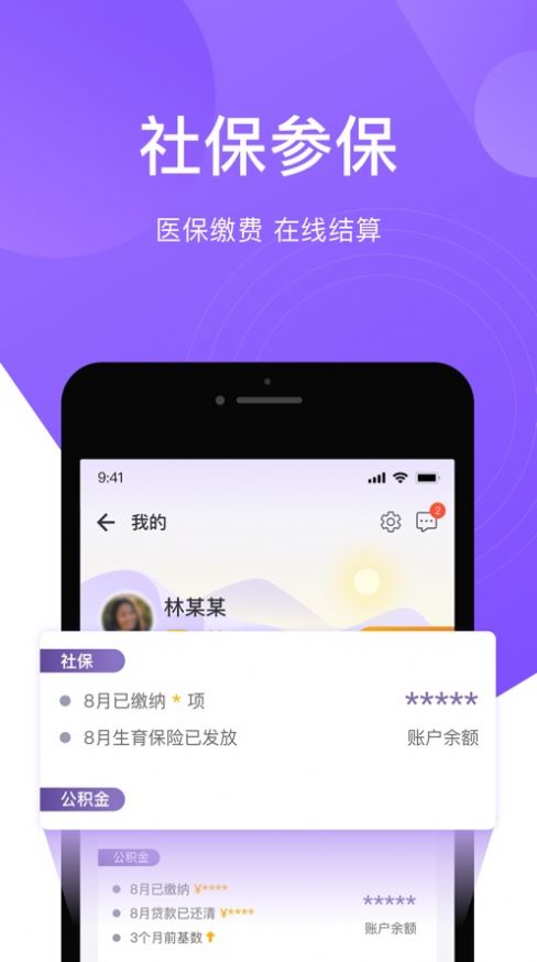 灵锡通官网版