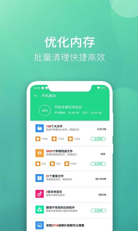 微趣清理大师最新版